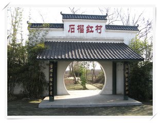 武汉东西湖石榴红村拓展基地