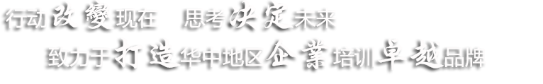 武汉户外拓展培训公司